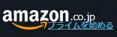 Amazon JP
